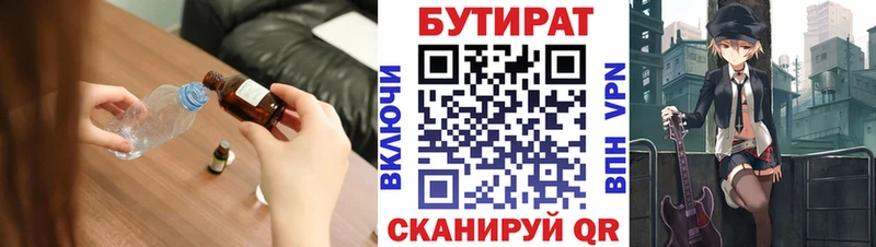 хочу наркоту  дарк нет как зайти  БУТИРАТ 99%  Петрозаводск 