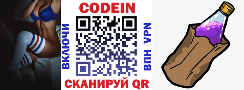 продажа наркотиков  Петрозаводск  Codein напиток Lean (лин) 