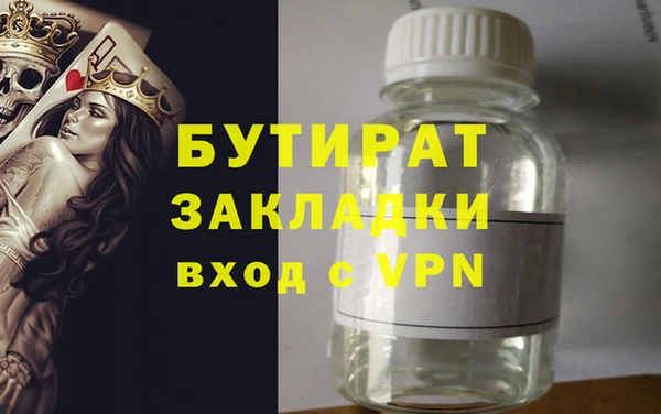 молекула духа Беломорск