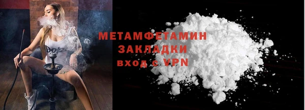 молекула духа Беломорск