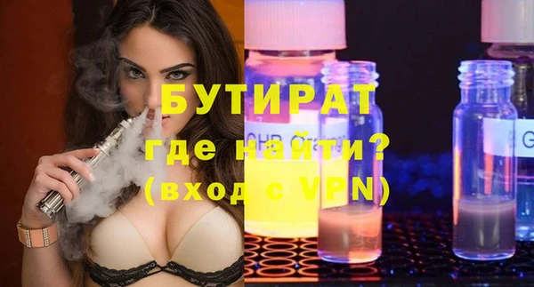 молекула духа Беломорск